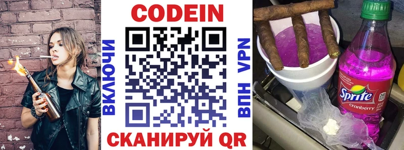 Купить где  Корсаков  Кодеиновый сироп Lean напиток Lean (лин) 