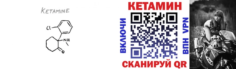 КЕТАМИН ketamine  Купить  Корсаков 