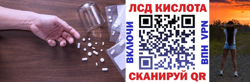 ЛСД экстази кислота  Купить закладки  Корсаков 