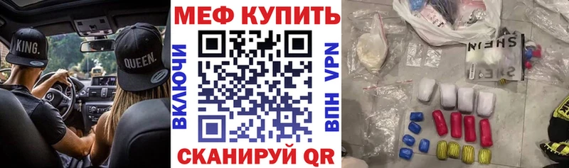Купить где  Корсаков  МЕФ мяу мяу 
