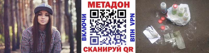 Купить где  Корсаков  МЕТАДОН кристалл 