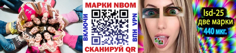 Купить  Корсаков  Марки 25I-NBOMe 1500мкг 