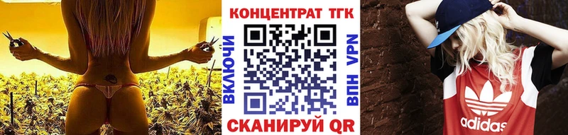 Купить закладки  Корсаков  ТГК концентрат 
